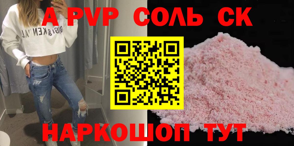 A PVP СК КРИС Красный Сулин