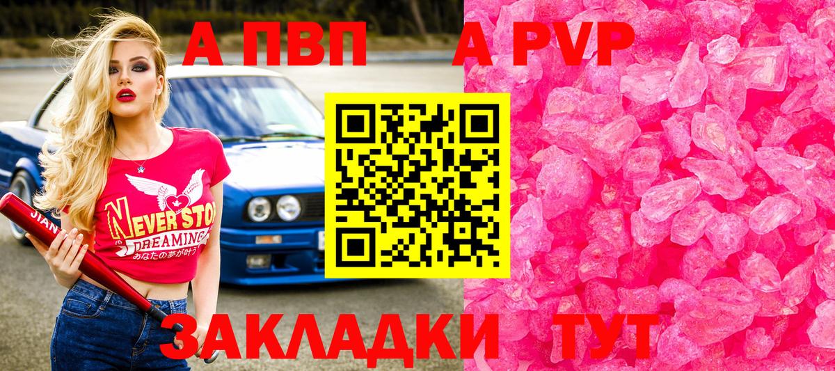 Красный Сулин  APVP мука  Вход с VPN  Alpha PVP кристаллы 