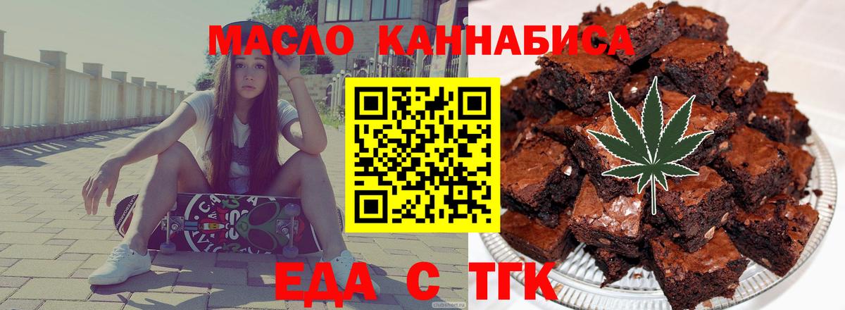 Печенье с ТГК марихуана  Вход с VPN  Красный Сулин 