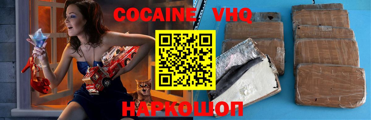 КОКАИН 97% Красный Сулин