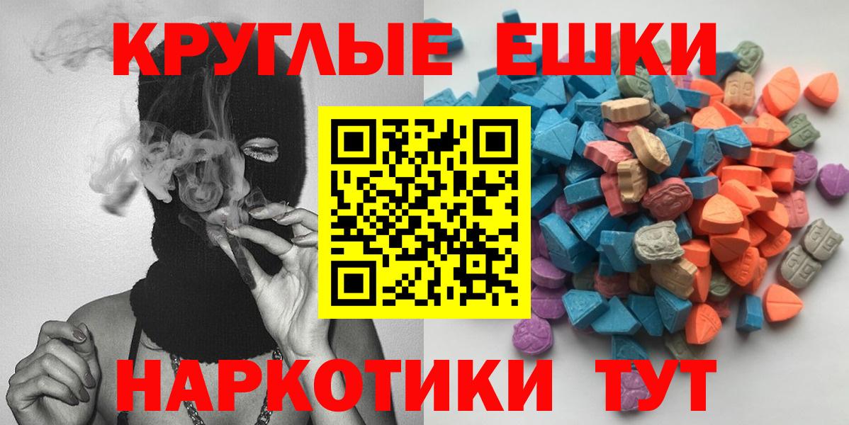 Экстази MDMA Красный Сулин