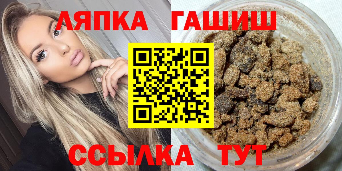 ГАШ Premium  Вход с VPN  где продают наркотики  Красный Сулин  ГАШИШ индика сатива 