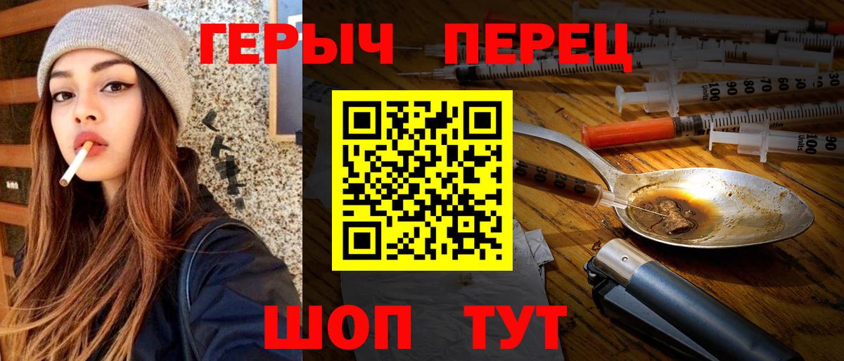 Красный Сулин  ГЕРОИН Heroin  Вход с VPN 
