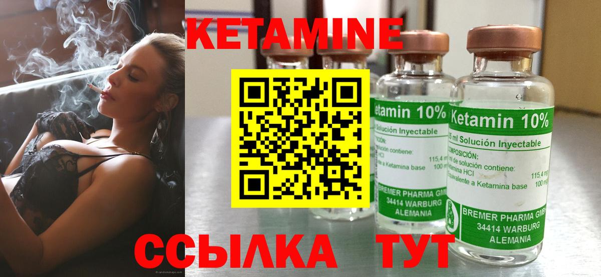 КЕТАМИН VHQ Красный Сулин