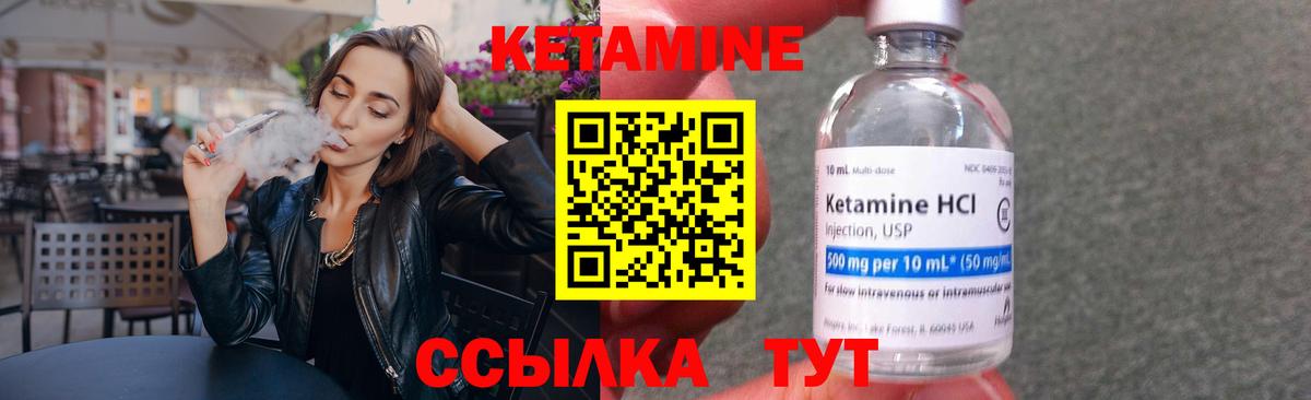 КЕТАМИН VHQ  Вход с VPN  Кетамин ketamine  Красный Сулин 