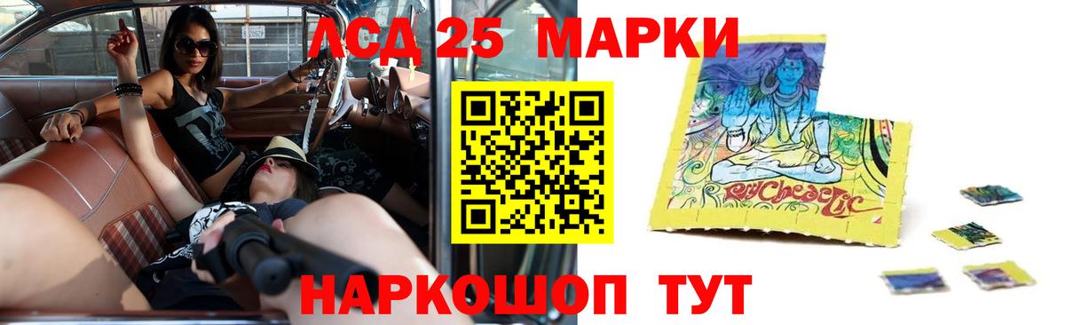 Красный Сулин  ЛСД экстази кислота  Вход с VPN  ЛСД экстази кислота 