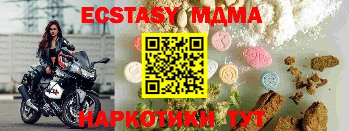 МДМА VHQ  МДМА VHQ  Вход с VPN  Красный Сулин 