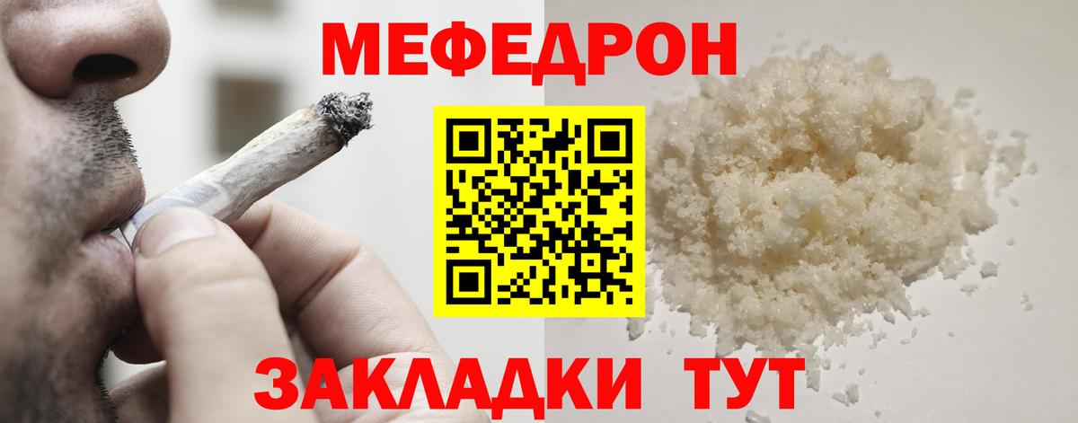 МЕФ  Красный Сулин