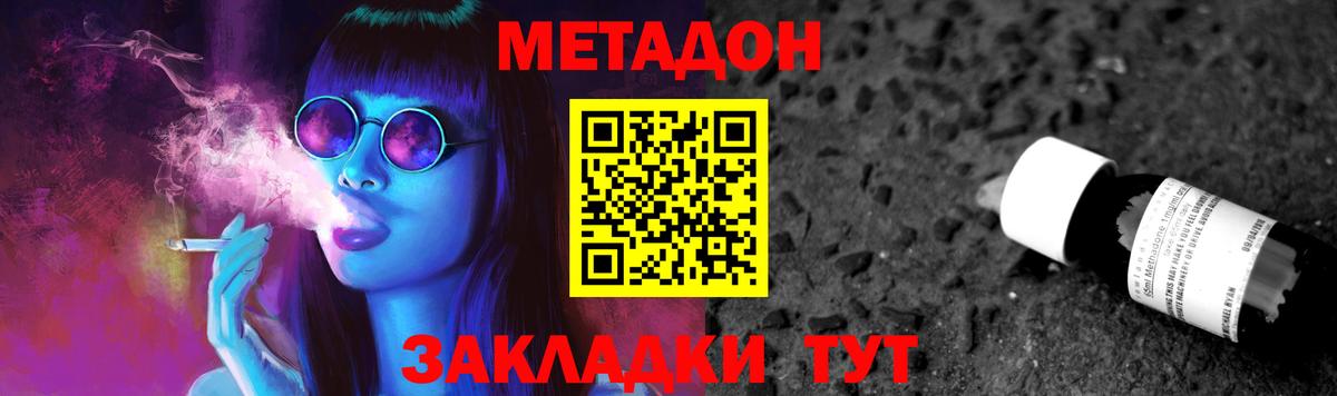 это какой сайт  Вход с VPN  МЕТАДОН белоснежный  Красный Сулин  МЕТАДОН VHQ 