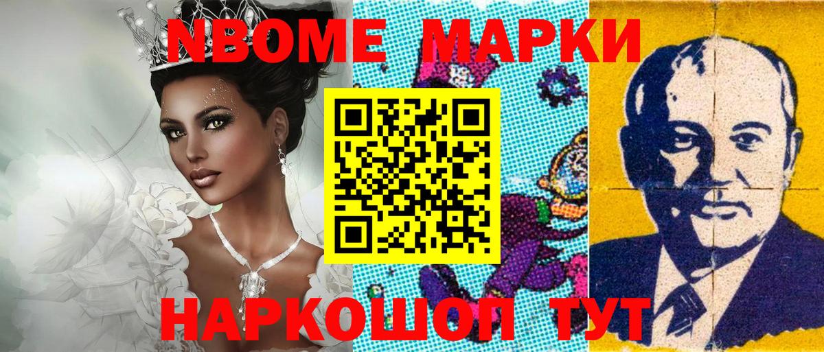 Красный Сулин  Марки 25I-NBOMe 1500мкг  Вход с VPN 