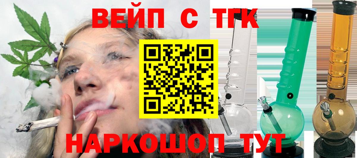 НБОМе  Красный Сулин  Вход с VPN  ГАШИШ  КОКАИН  Меф  Мефедрон   ГАШ  A-PVP СОЛЬ кристаллы  Каннабис 