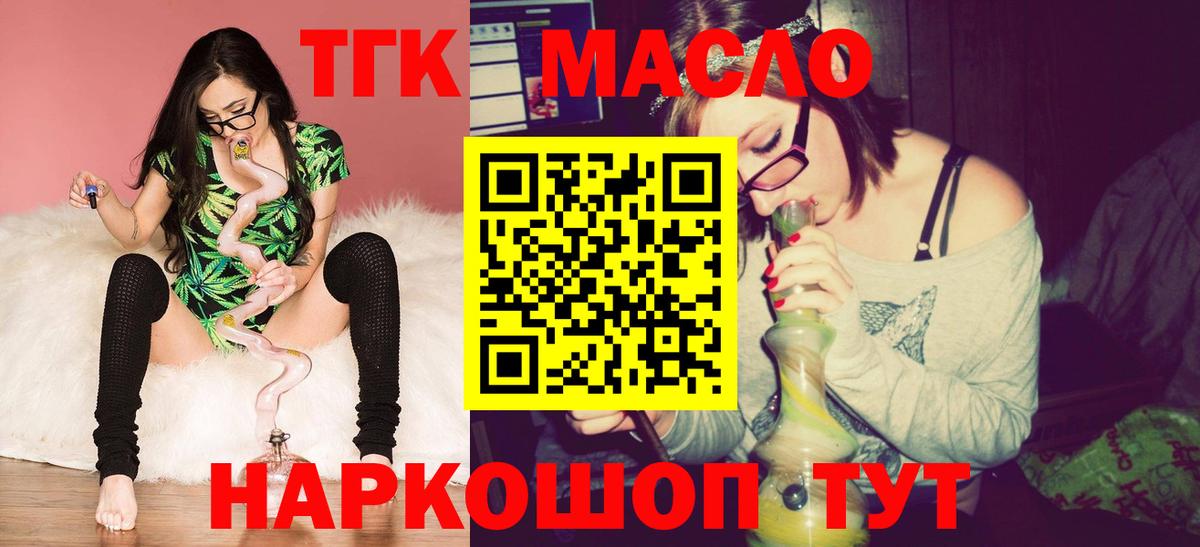 Красный Сулин  Дистиллят ТГК вейп  Вход с VPN  ТГК жижа 