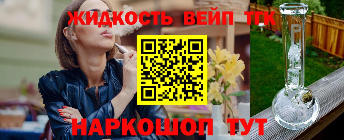 Дистиллят ТГК жижа Красный Сулин